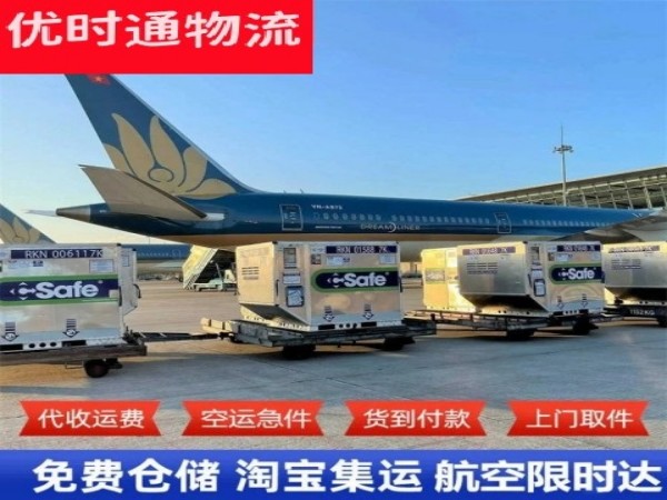 枣强到葡萄牙空运加急专线